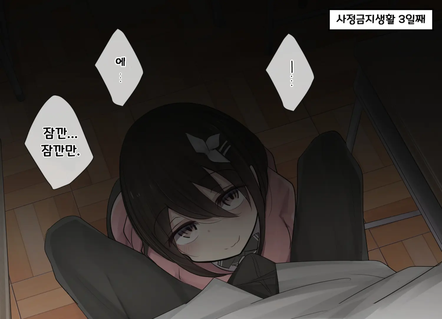 Ishuukan Shasei O Gaman Dekitara Nakadashi Sasete Kureru Osananajimi-Chan | 일주일간 사정을 견뎌내면 질내사정 하게 해주는 소꿉친구 EP01-05
